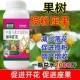 果树座果灵果树强力授粉保花保果防落果防裂果树坐果灵果树授粉药