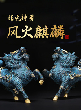 纯铜招财麒麟摆件玄关家居装饰