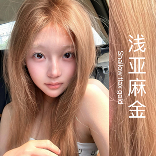 浅亚麻金染发剂植物纯2025新款流行色自己在家染发泡泡沫染发膏女