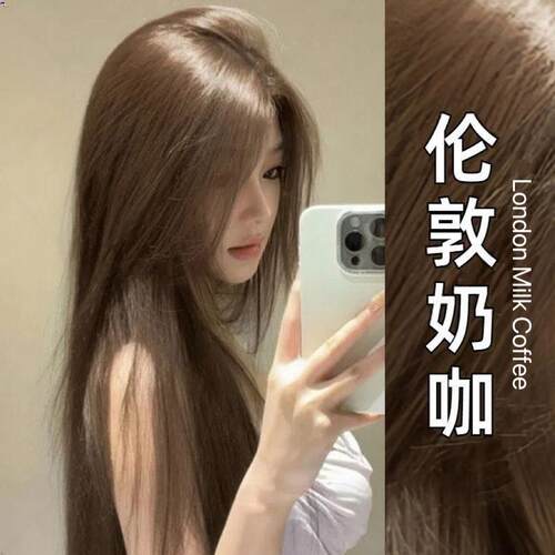 过年一定要染的伦敦奶咖色染发剂