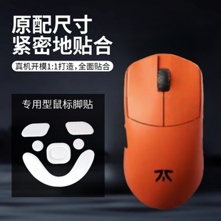 鼠标脚贴适用于兰族 玛雅 maya X 弧边滑特氟龙替换型ice冰版足贴