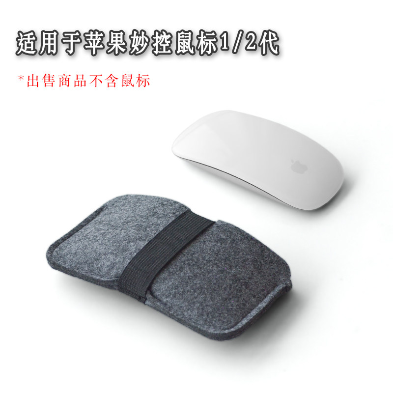 适用罗技Pebble鼠标收纳包苹果magic 鹅卵石无线蓝牙滑鼠保护套毛