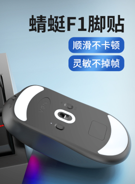 适用VGN蜻蜓鼠标脚贴R1/F1/F2proMax顺滑耐磨F2 ultra冰版特氟龙