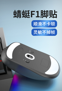 适用VGN蜻蜓鼠标脚贴R1/F1/F2proMax顺滑耐磨F2 ultra冰版特氟龙
