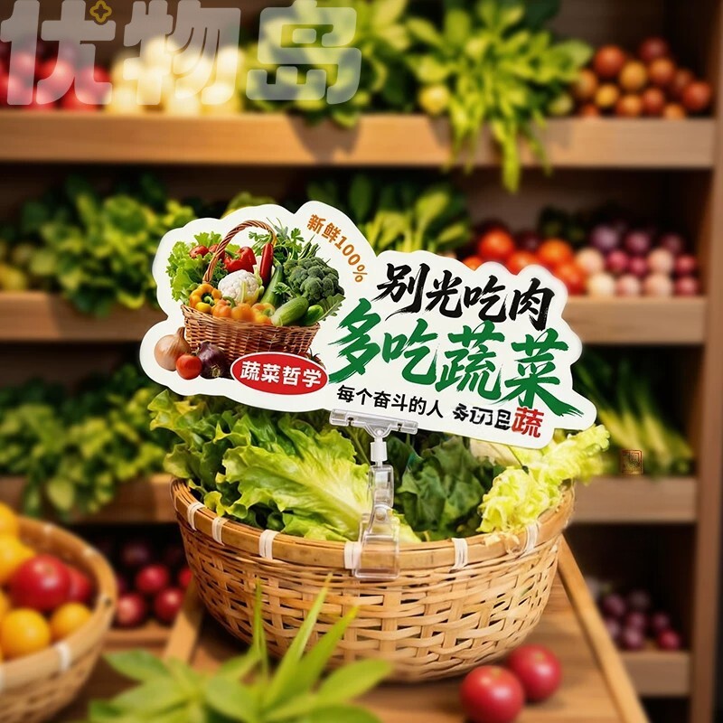 网红土菜馆酒店餐厅明档区蔬菜广告标识雪弗板异形展示PVC手举牌