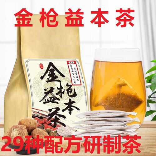 婉明29味金枪益本茶男人老公人参黑果枸杞砂仁肉桂覆盆子养生茶饮