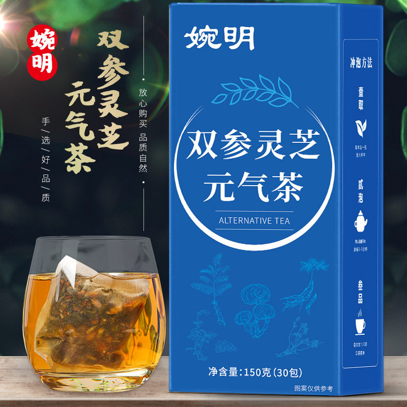 婉明双参灵芝元气茶党参西洋参黄芪枸杞红枣山楂甘草袋泡养生茶包