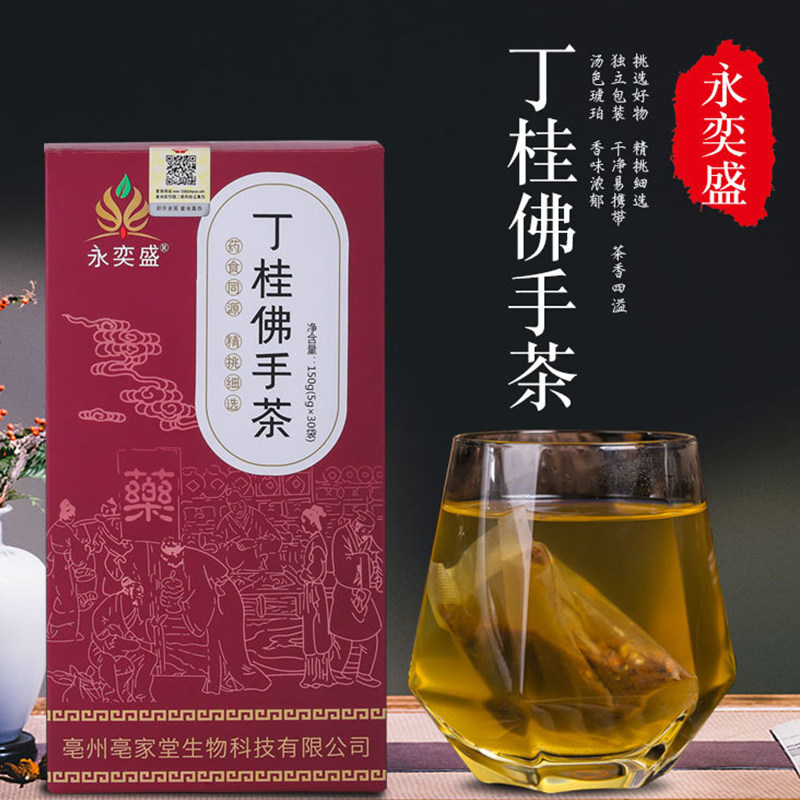 永奕盛丁桂佛手茶渭舒茶胃丁香肉桂山药山楂茯苓高良姜袋泡养生茶