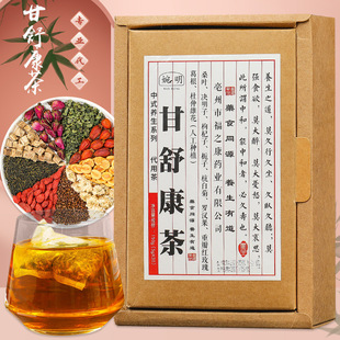 婉明甘舒康茶养甘护甘菊花枸杞葛根肝冲泡药食同源养生茶饮小包装