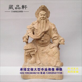 《藏品轩》 木雕坐关公 香樟木雕龙椅关公 武财神 寺庙关公佛像