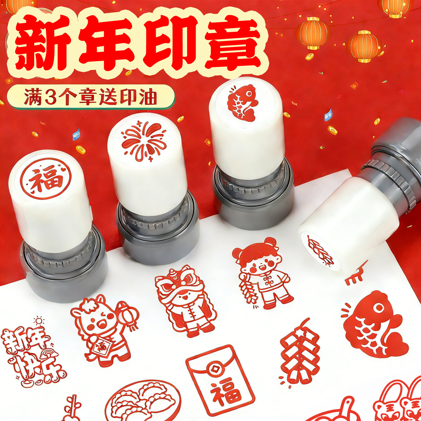 2026马年印章过年福字春节活动打卡标记新年快乐元宝发财元宵节章,文具电教/文化用品/商务用品,成品印章/学生用印/火漆,淘宝优惠券,粉丝福利购,淘宝优惠卷