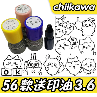chiikawa乌萨奇印章小八可爱表情包吉伊卡哇周边搞笑竖中指手势章