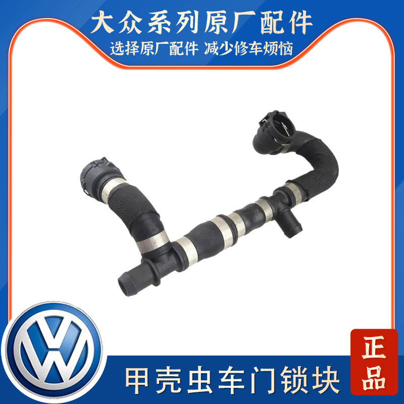 适配05-11奥迪A6LC62.0T暖风水管暖风水箱进回水管防冻液三通水管