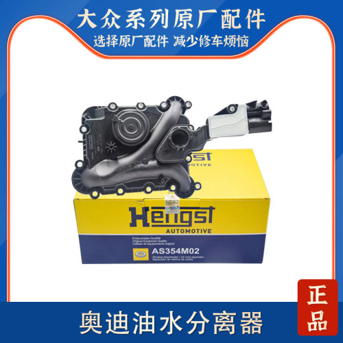 适配奥迪A6L废气阀A7A8LQ7途锐卡宴3.0T2.4EA837废气阀油水分离器