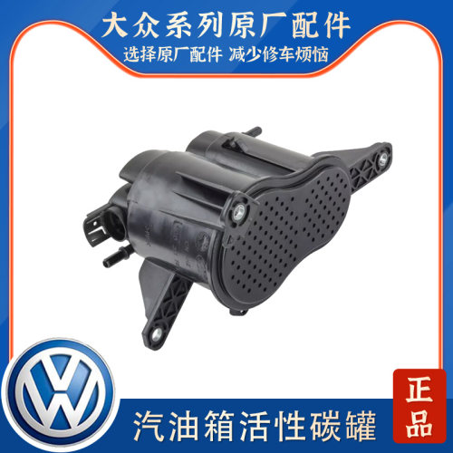 适配奥迪A4L Q5 A6L活性碳罐 C6C7 B8汽油箱活性过滤碳罐滤芯总成