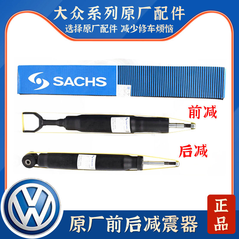 適配大眾老帕薩特B5領馭新領域老款奧迪A6C5前后減震器減振避震器