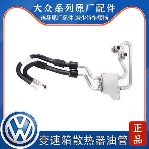 变速箱散热器水管总成
