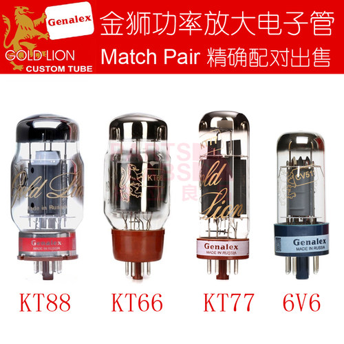 俄罗斯电子管GoldLion功率管