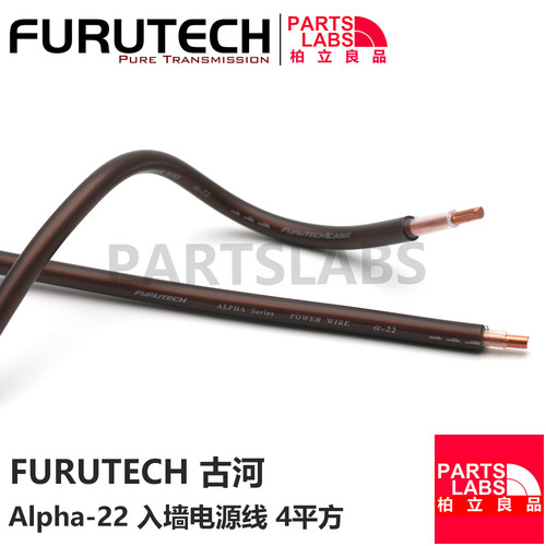 原装furutech古河入墙电源盒电源