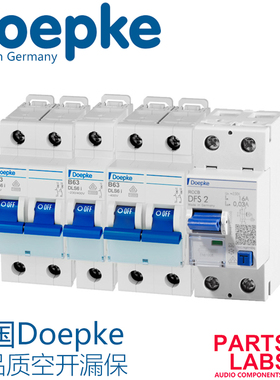原装德国 Doepke  多普克 空开 漏电开关 音频推荐级产品