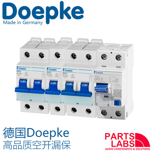原装德国 Doepke  多普克 空开 漏电开关 音频推荐级产品
