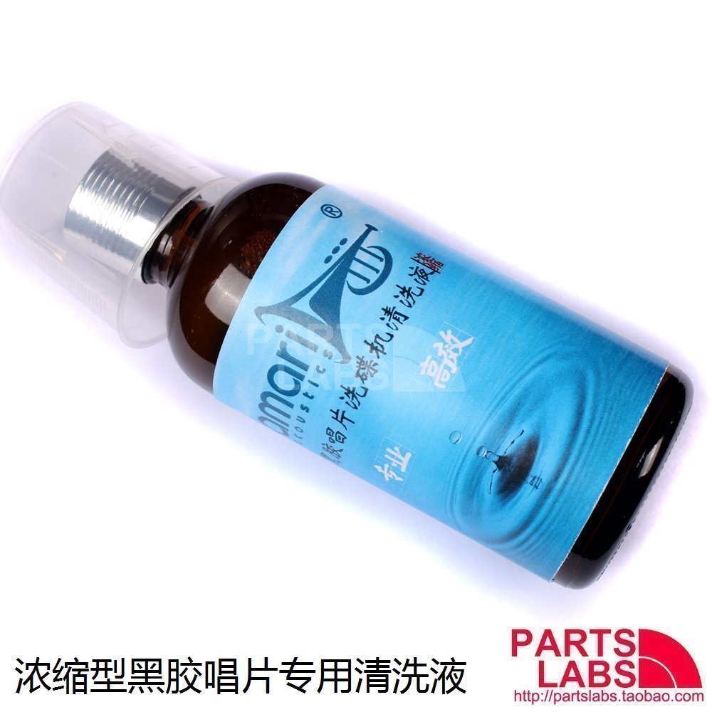 Amari 阿玛尼RL-600 浓缩型 LP黑胶唱片清洗液 洗碟水 配量杯