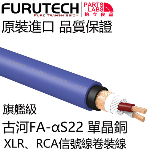 古河单晶铜平衡信号线散线