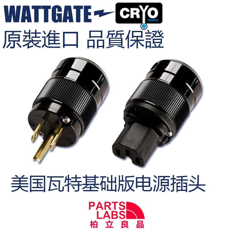 原装美国 WATTGATE 瓦特 5266i+320i 美式 电源插头 插尾
