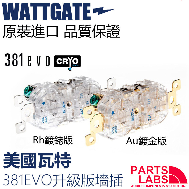 盒装行货 美国 WATTAGATE瓦特 EVO381 美标电源插座 墙插