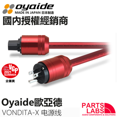 OyaideVONDITA电源线