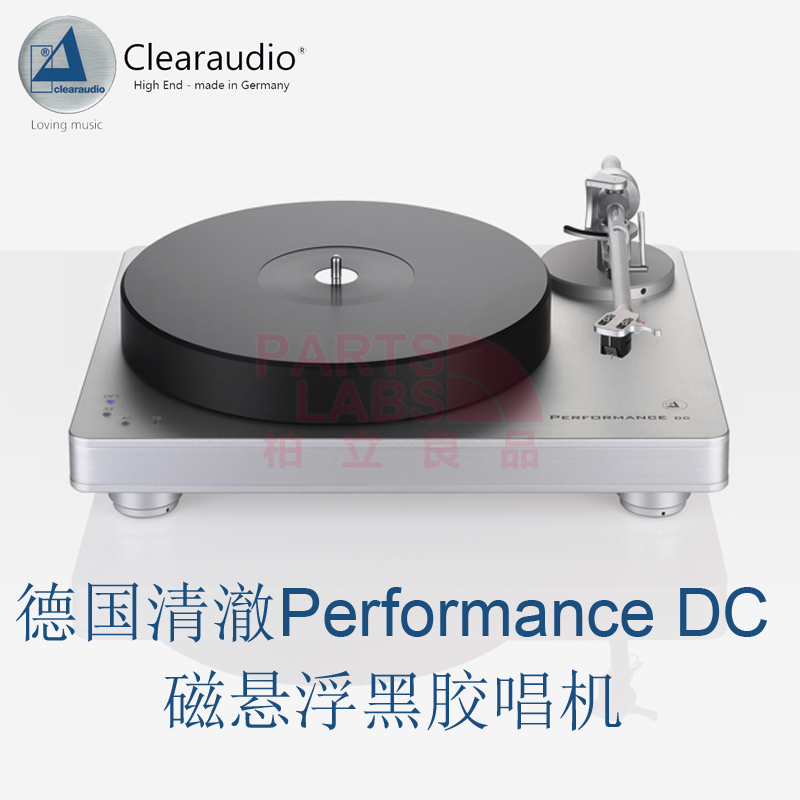 原装 德国 Clearaudio 清澈 Performance DC 黑胶唱机 影音电器 黑胶唱片机 原图主图