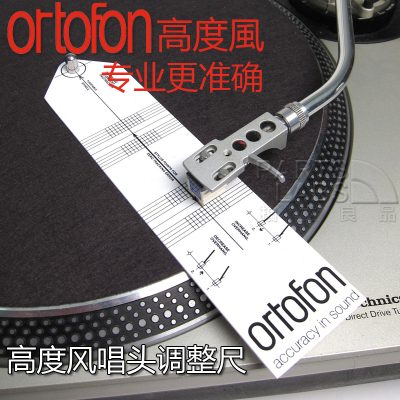 丹麦唱头调整尺Ortofon