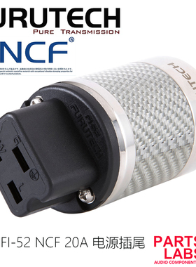 日本 Furutech 古河 FI-52 NCF 20A 电源插尾 插头