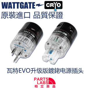 美国 WATTGATE 瓦特 EVO 330 350 RH 镀铑版 美式 电源插头 插尾