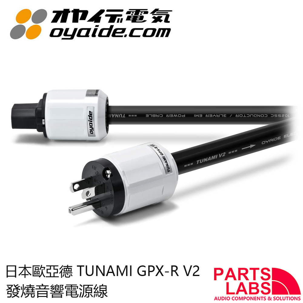 原装 Oyaide欧亚德Tunami GPX-R V2 电源线 新版超级铜导体 行货