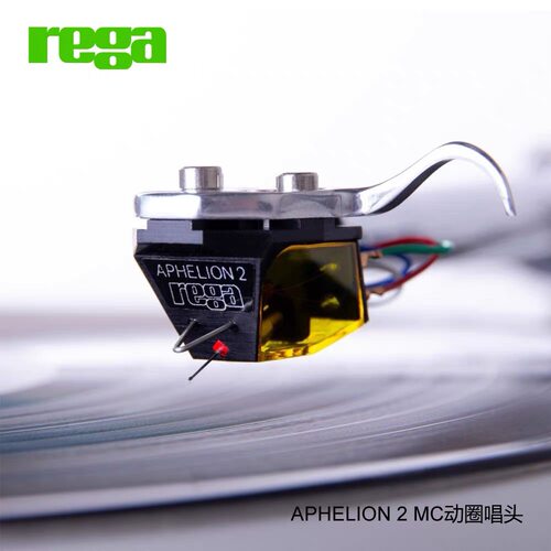 原装英国 Rega 君子 Aphelion 2 黑胶唱机 MC动圈唱头