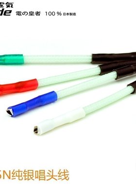 原装 日本 Oyaide 欧亚德 HSR-AG 5N纯银 唱头线