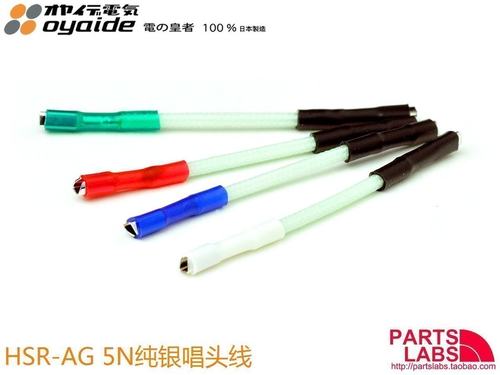 原装 日本 Oyaide 欧亚德 HSR-AG 5N纯银 唱头线