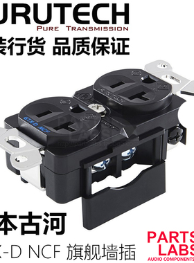 日本古河FURUTECH GTX-D NCF 旗舰 音响墙插 电源插座 行货带防伪