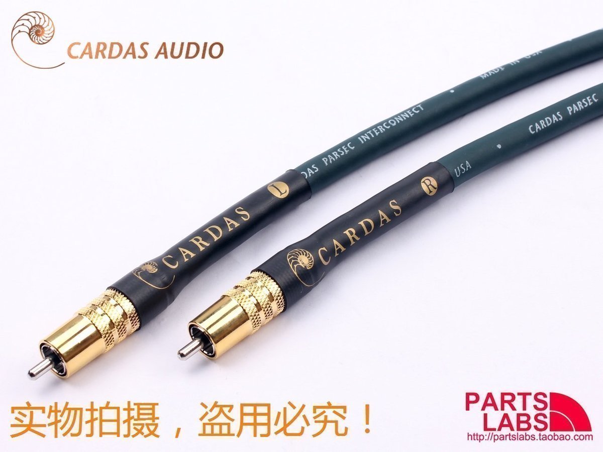原装美国 CARDAS 卡达斯 新品 Parsec 宝石 音频信号线 先声行货