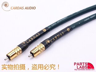 原装美国 CARDAS 卡达斯 新品 Parsec 宝石 音频信号线 先声行货