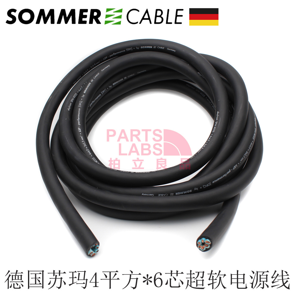 原装德国SOMMER苏玛 SPM4025 4平方*6芯  超柔软 大电流电源线