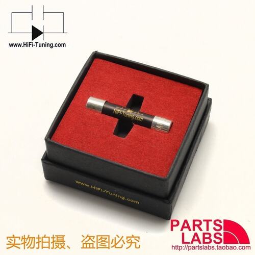 原装德国 HiFi Tuning  调音师 旗舰金银 hifi 发烧保险丝 32mm
