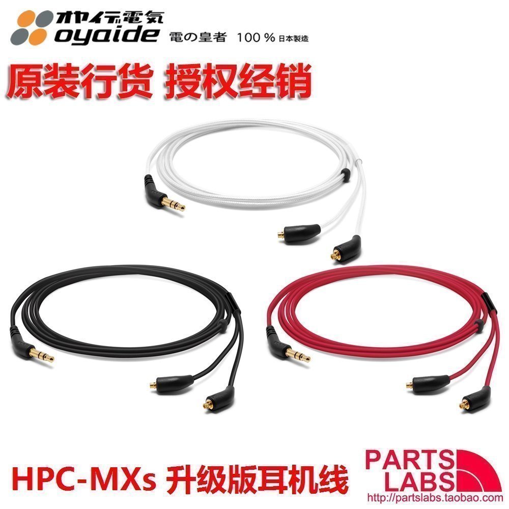 原装升级版Oyaide欧亚