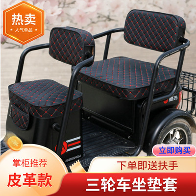 爱玛雅迪金彭小鸟小刀新日大安艾美达万仕达电动三轮车座套坐垫套