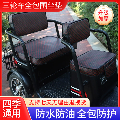 三轮车座套坐垫皮革防水支持定制