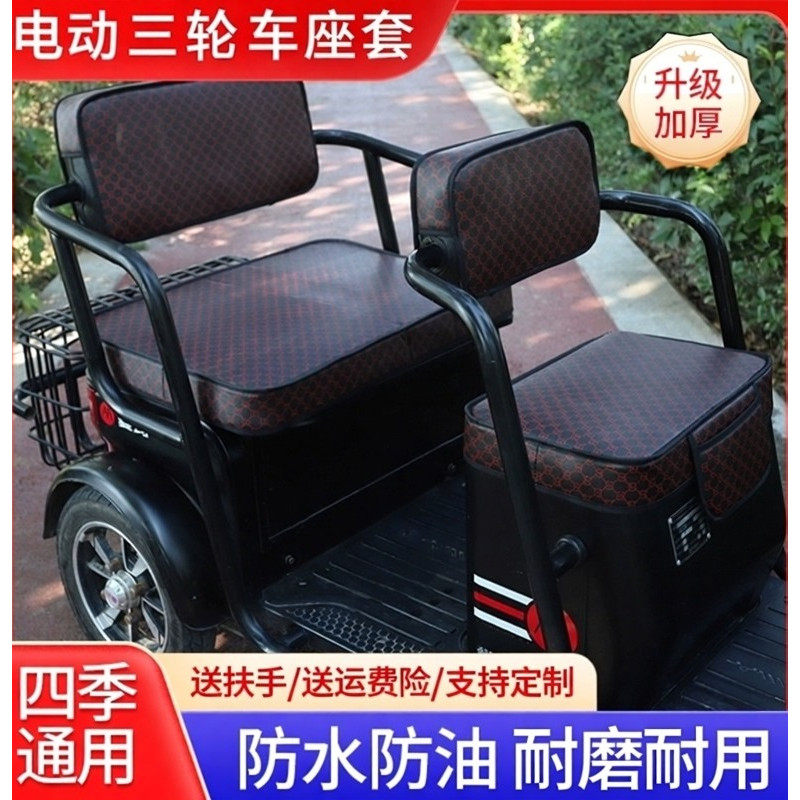 适用于爱玛雅迪金彭艾美达大安小刀等各品牌电动三轮车坐座套坐垫,电动车/配件/交通工具,电动车坐垫,淘宝优惠券,粉丝福利购,淘宝优惠卷