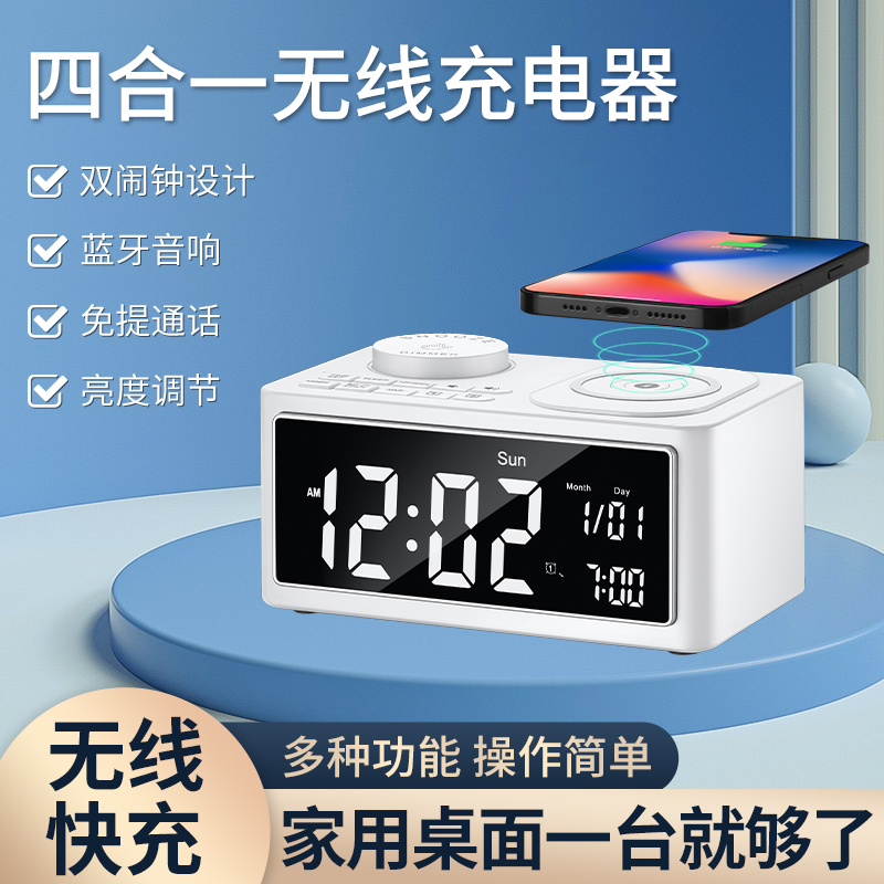 皓君新款多功能无线充手机蓝牙音箱大声收音机学生专用闹钟播放