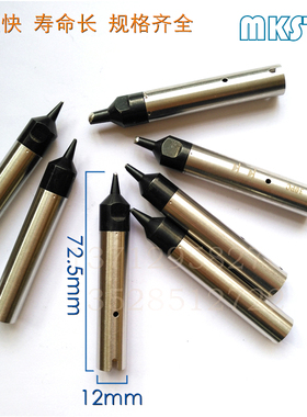 MKST 911G-10PC 13PC 40PC系列烙铁头 焊锡机马蹄形焊咀耐用型