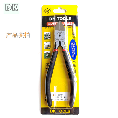 包邮！斜口钳水口钳DK-9122超薄口工业级模型钳剪斜咀钳工具
